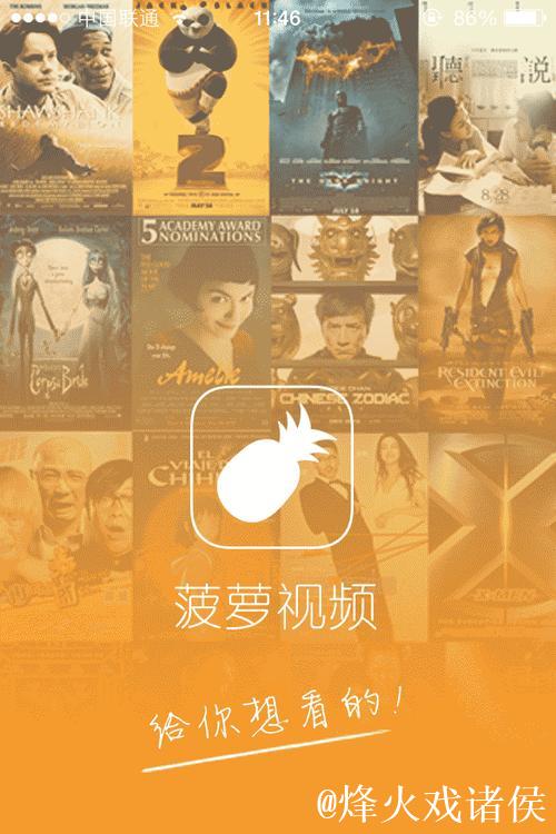 菠萝视频iOS版免费下载及安装指南